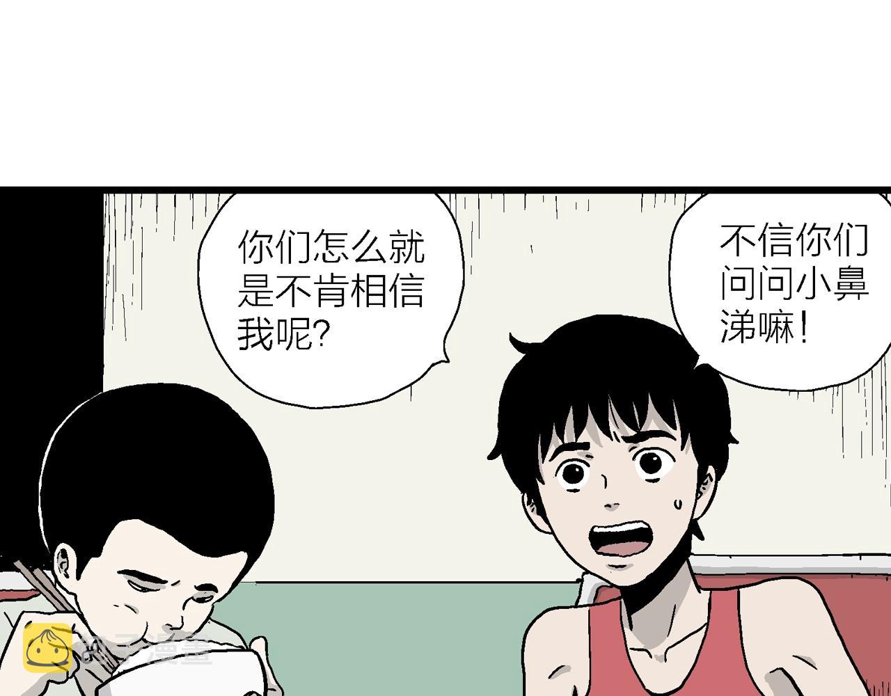 第13话 地狱游戏（二）97