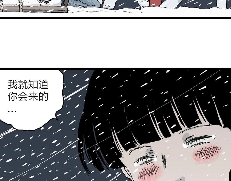 第73话 雪女（9）98