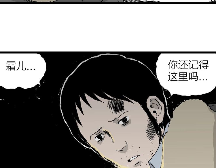 第71话 雪女（7）118