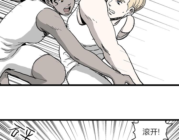 第83话 新人类（8）104