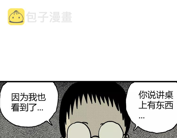 第9话 沉默盒（九）115