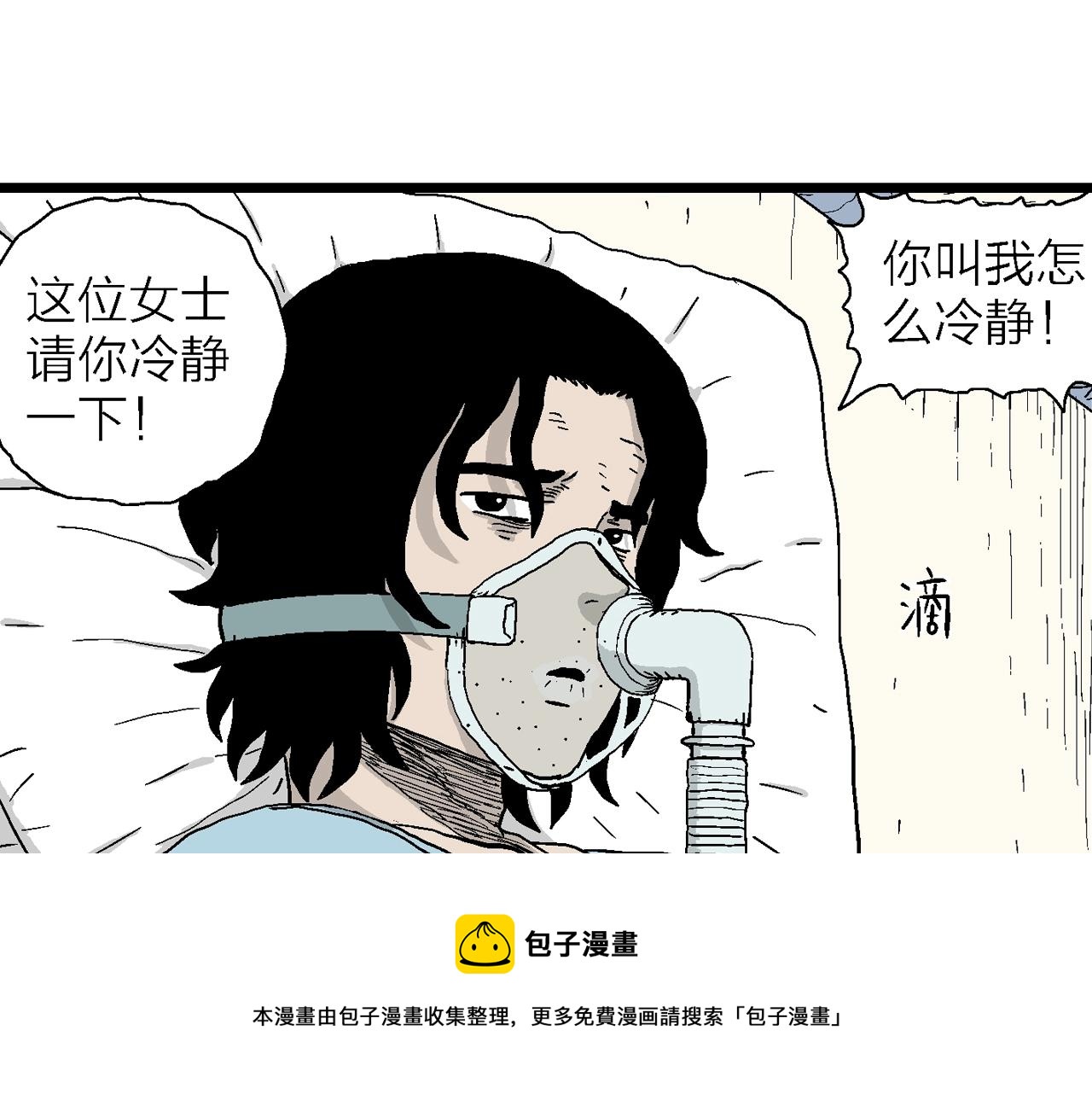 第20话 地狱游戏（九）84