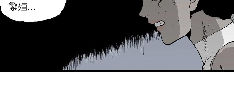 第96话 新人类（21）85