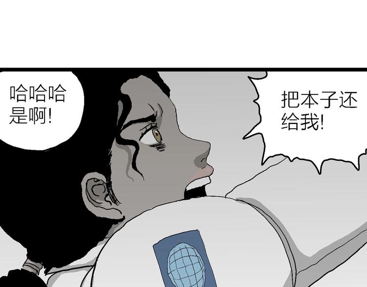 第77话 新人类（2）15