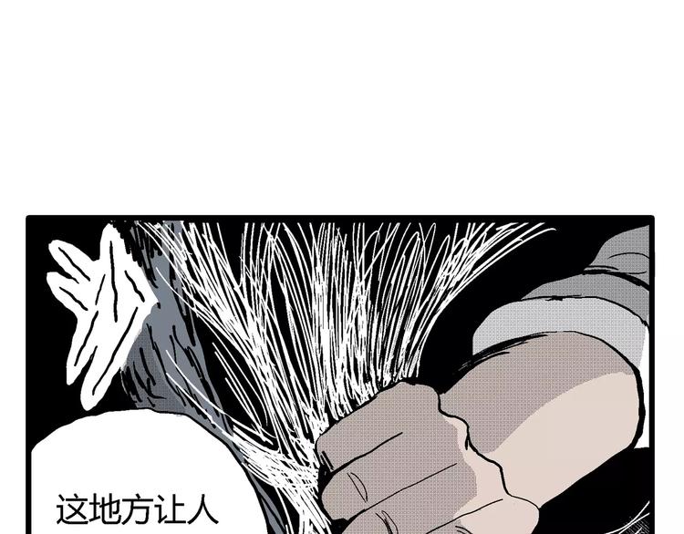 第18话 迷雾岛（五）70
