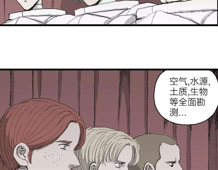 第76话 新人类（1）83