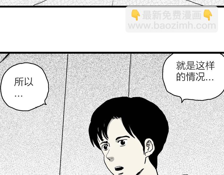 第80话 新人类（5）77
