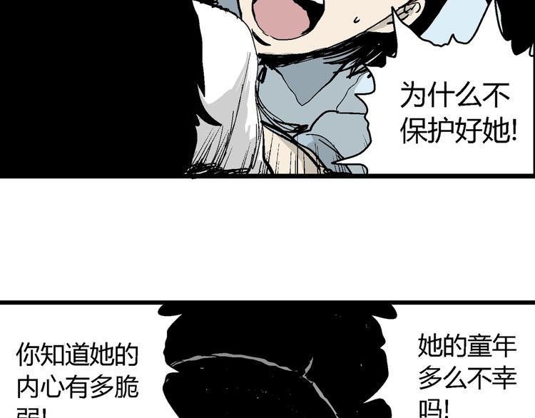 第56话 渔村（3）30