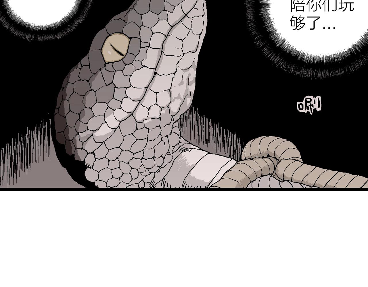 第31话 地狱游戏（二十）66
