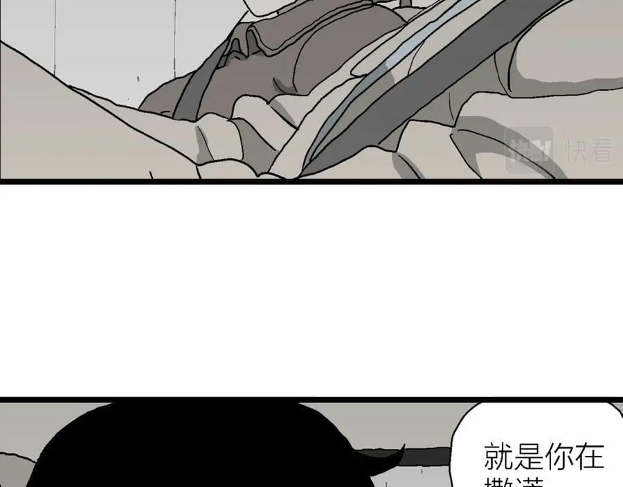 第64话 蜘蛛男（三）23