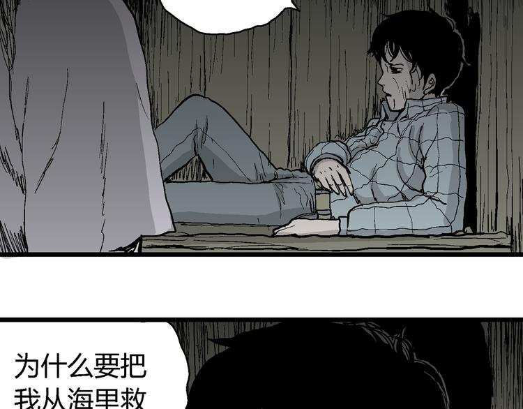 第55话 渔村（2）107