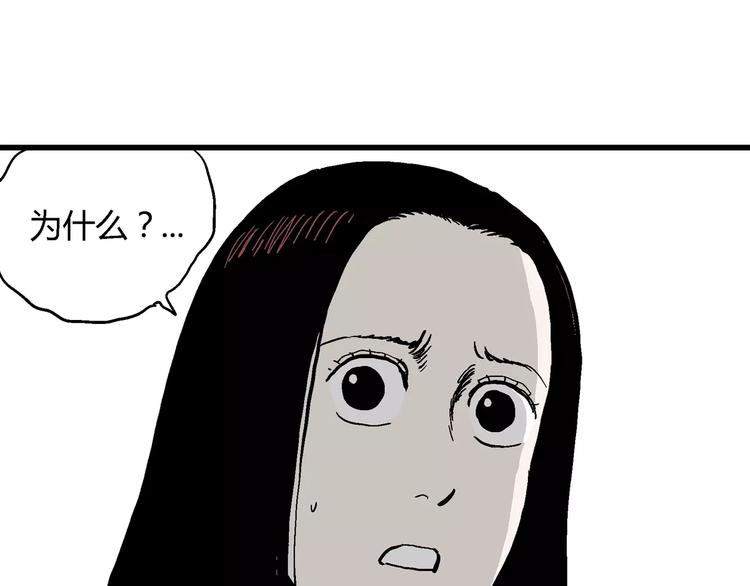 第27话 迷雾岛（十四）71