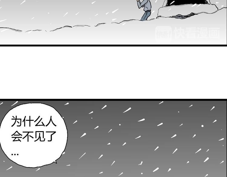 第67话 雪女（3）58