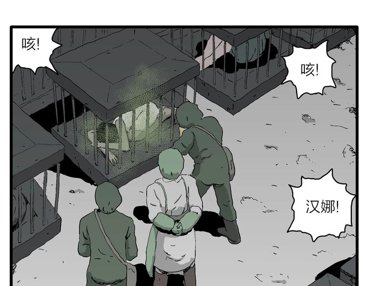 第94话 新人类（19）70