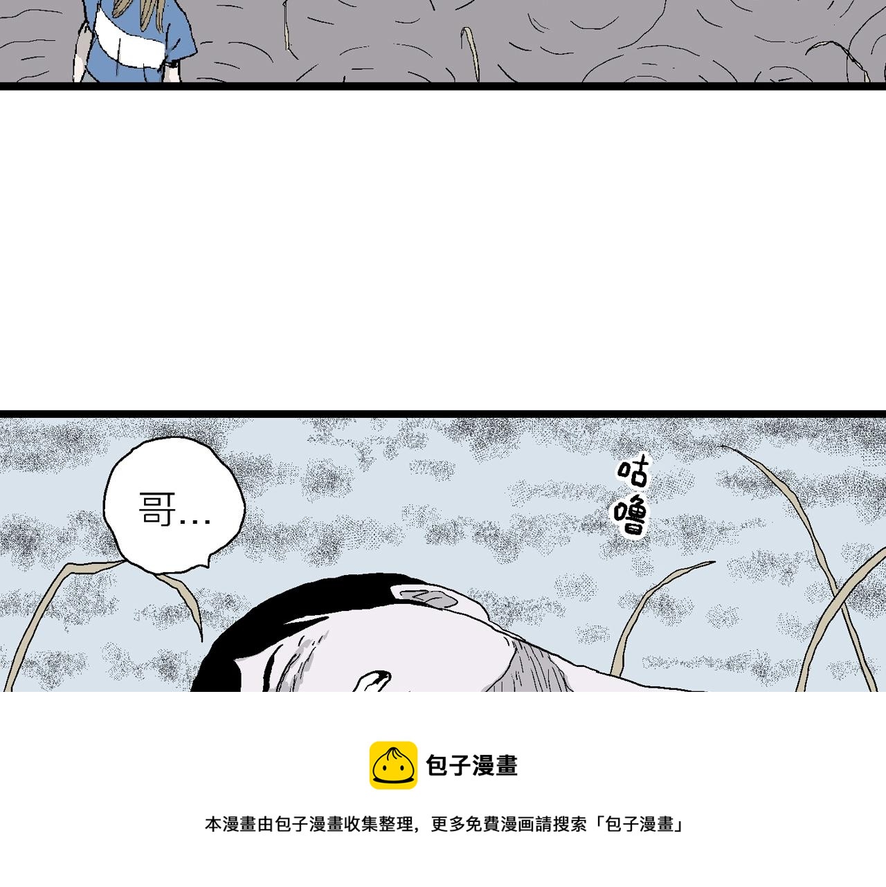 第22话 地狱游戏（十一）8