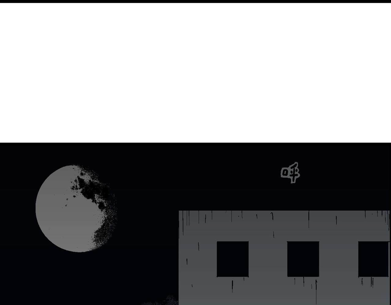 第44话 欢笑镇（五）54