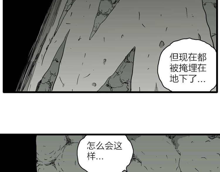 第92话 新人类（17）9
