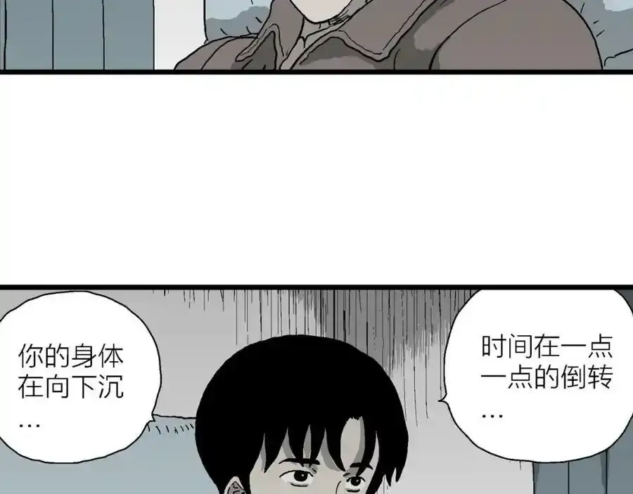 第63话 蜘蛛男（二）78