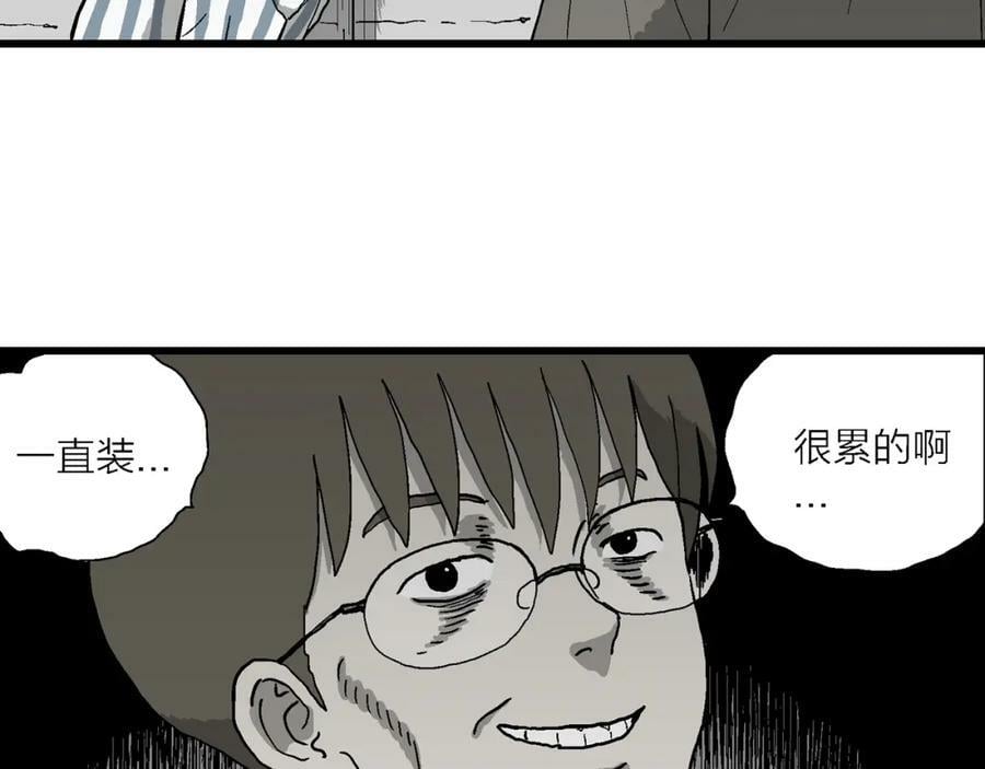 第73话 蜘蛛男（13）97