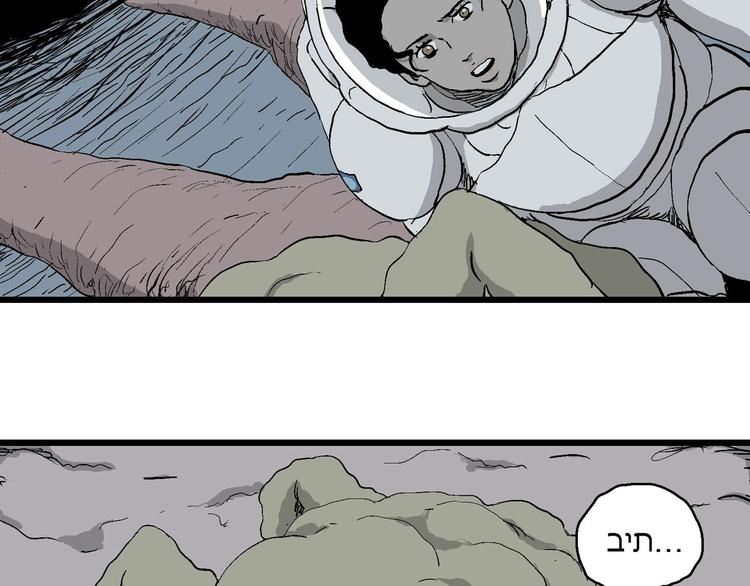 第86话 新人类（11）18