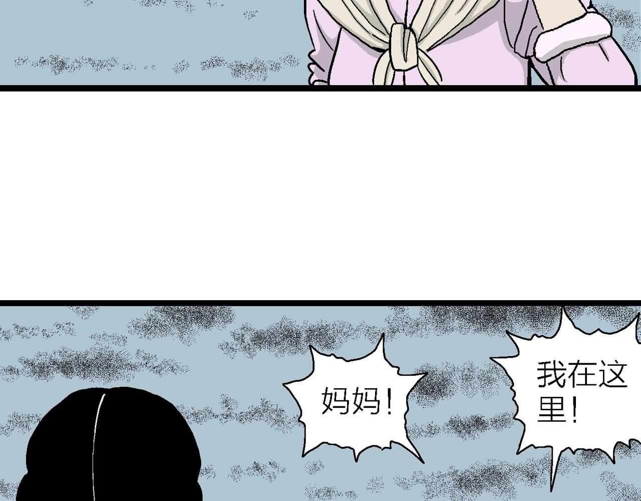 第14话 地狱游戏（三）73