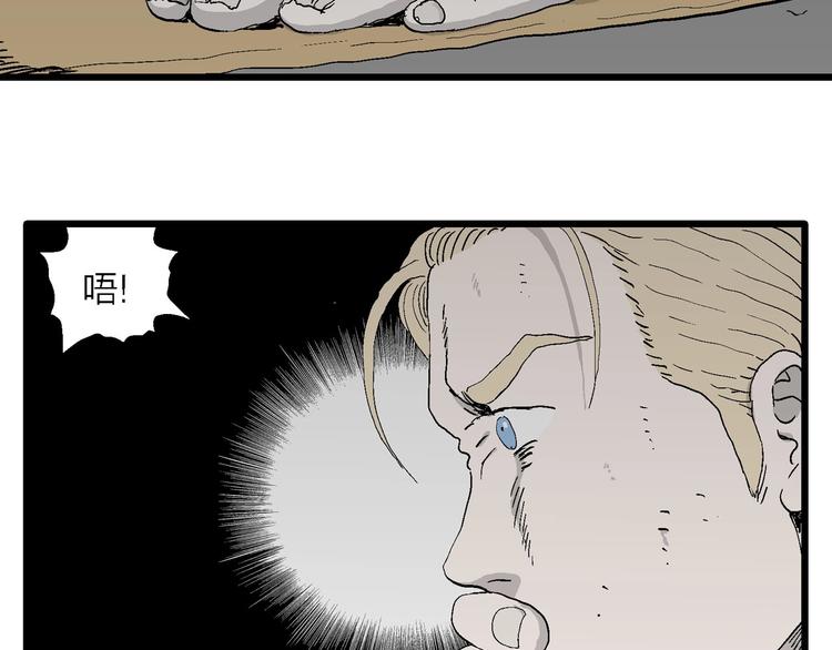 第95话 新人类（20）102
