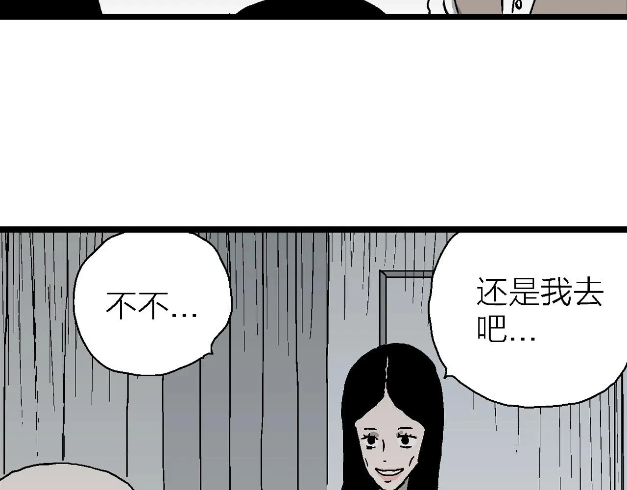 第59话 畸胎（八）31