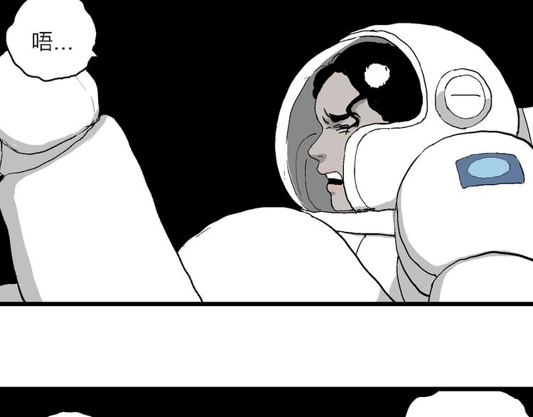 第86话 新人类（11）50