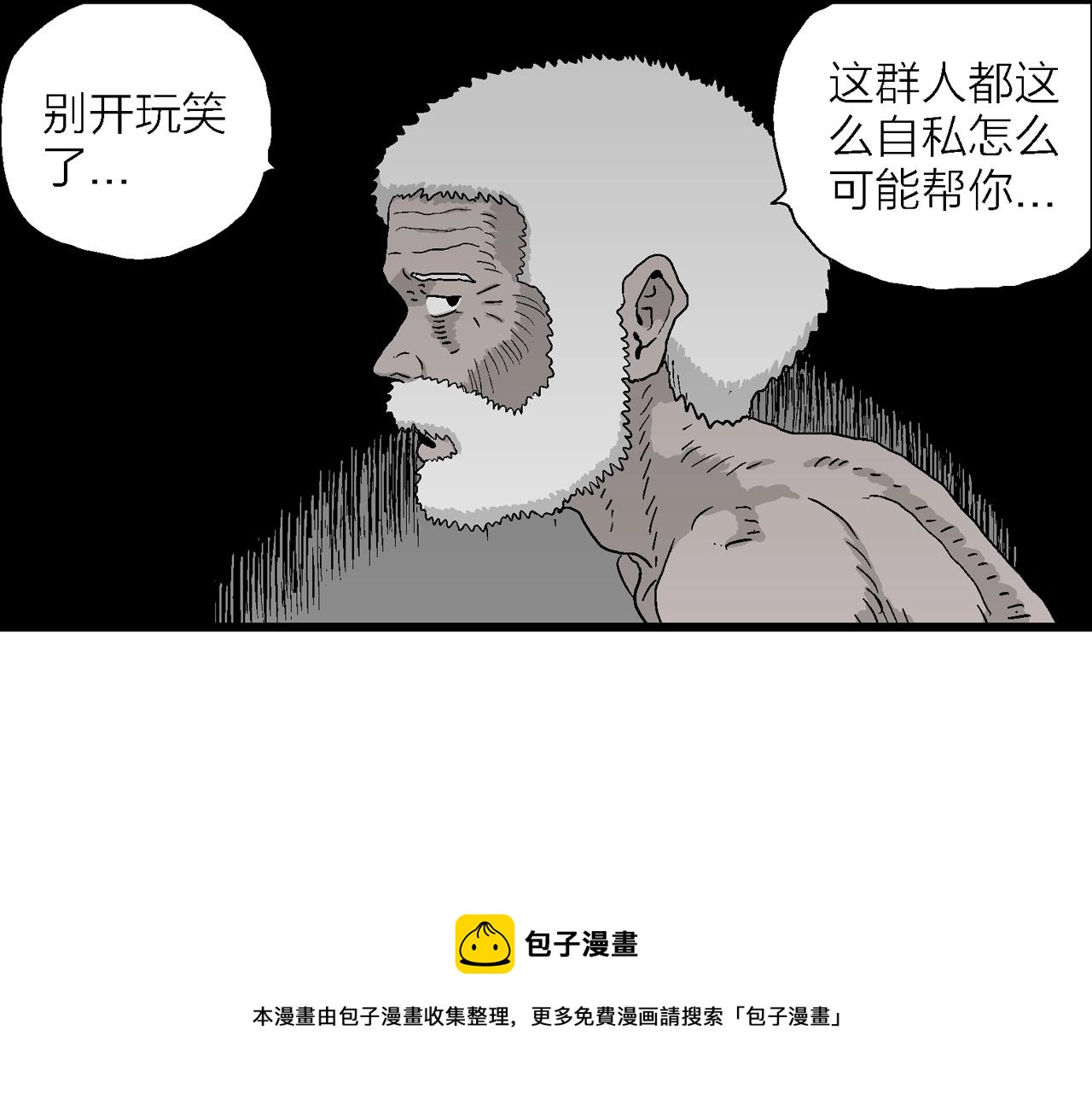 第30话 地狱游戏（十九）60