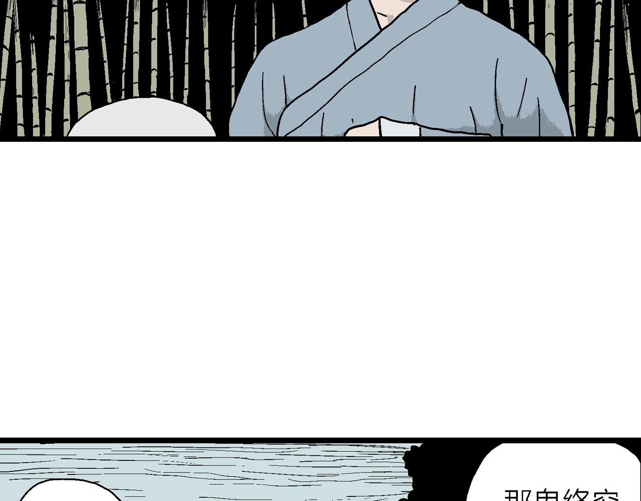 第37话 鬼寺（四）53