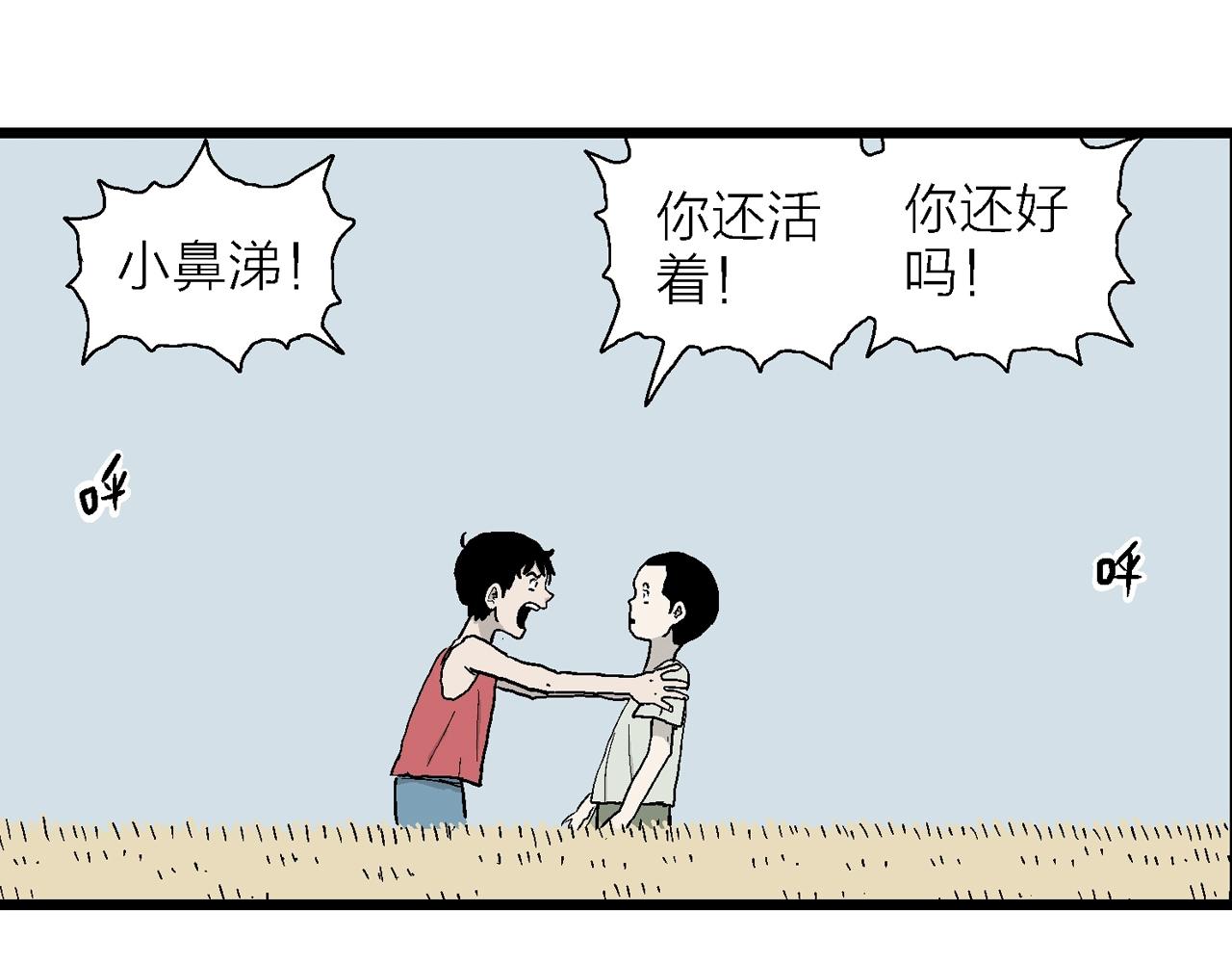 第22话 地狱游戏（十一）93