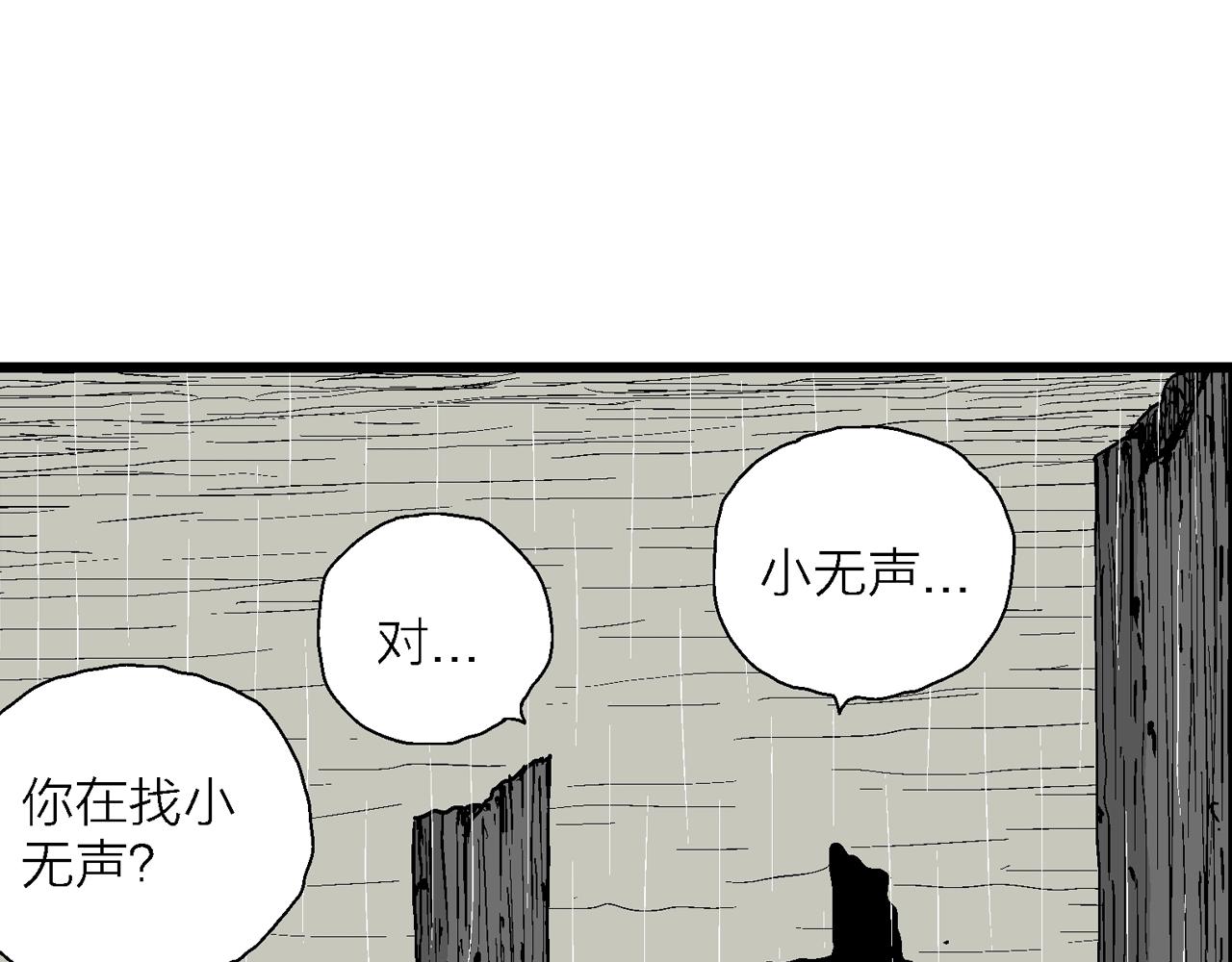 第39话 鬼寺（六）32