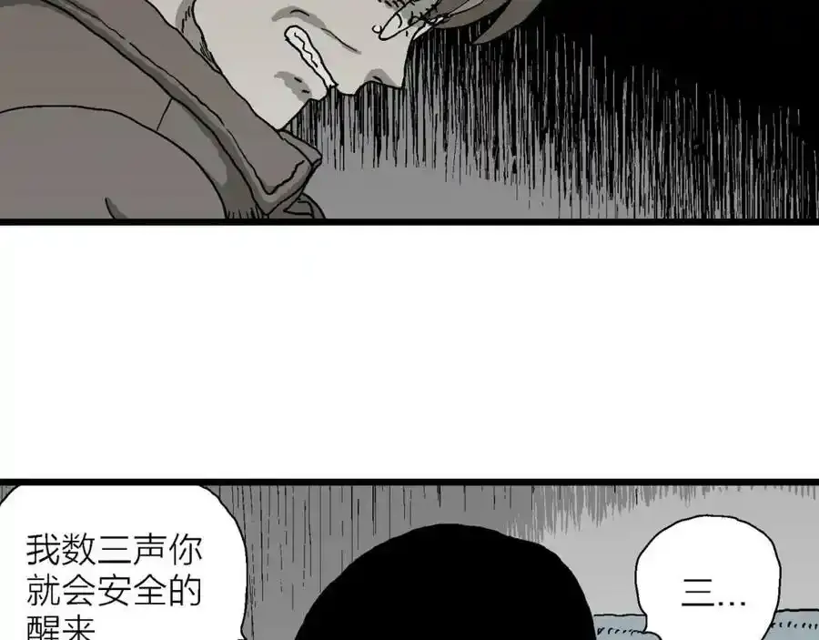 第63话 蜘蛛男（二）105