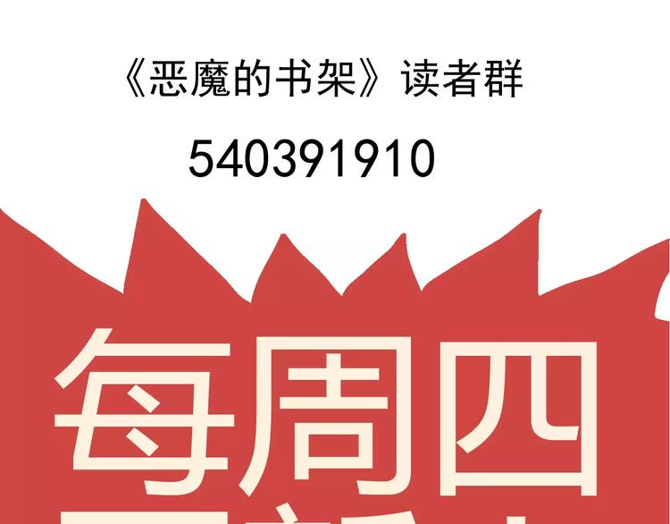 第26话 迷雾岛（十三）110