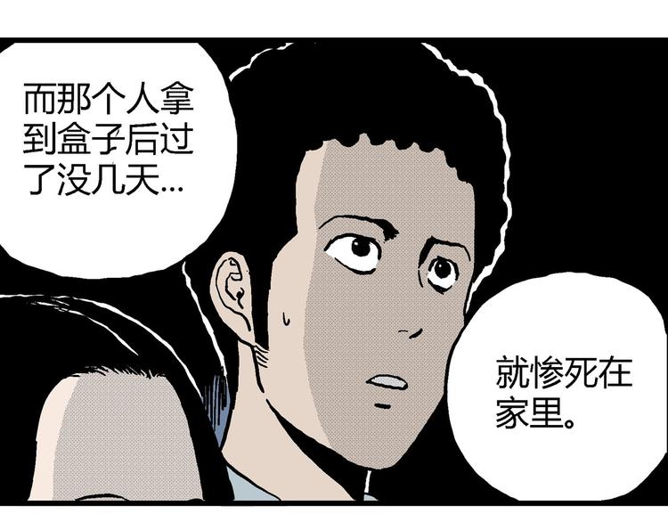 第12话 沉默盒（十二）100