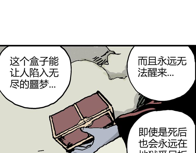 第12话 沉默盒（十二）106