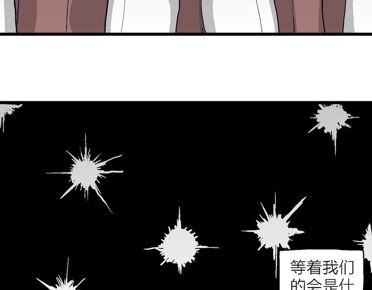 第76话 新人类（1）111