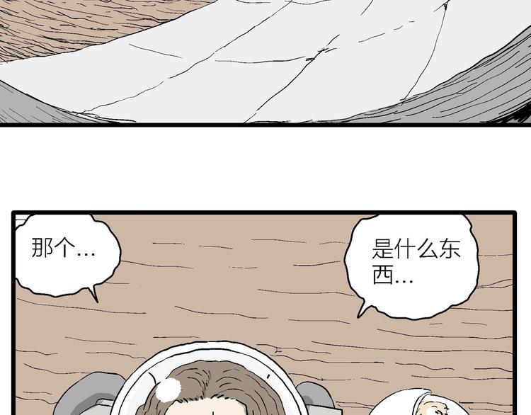 第89话 新人类（14）48