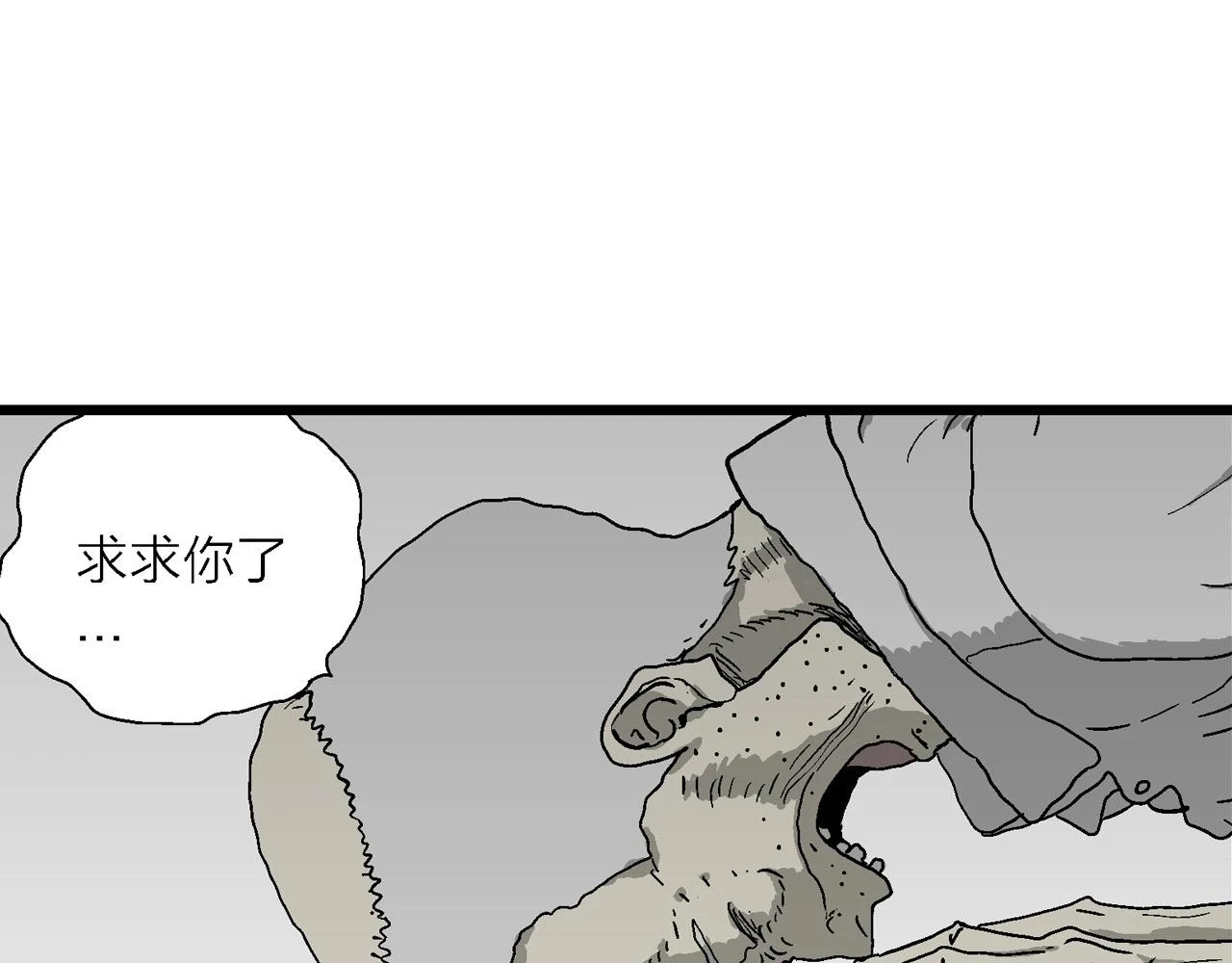 第57话 畸胎（六）78