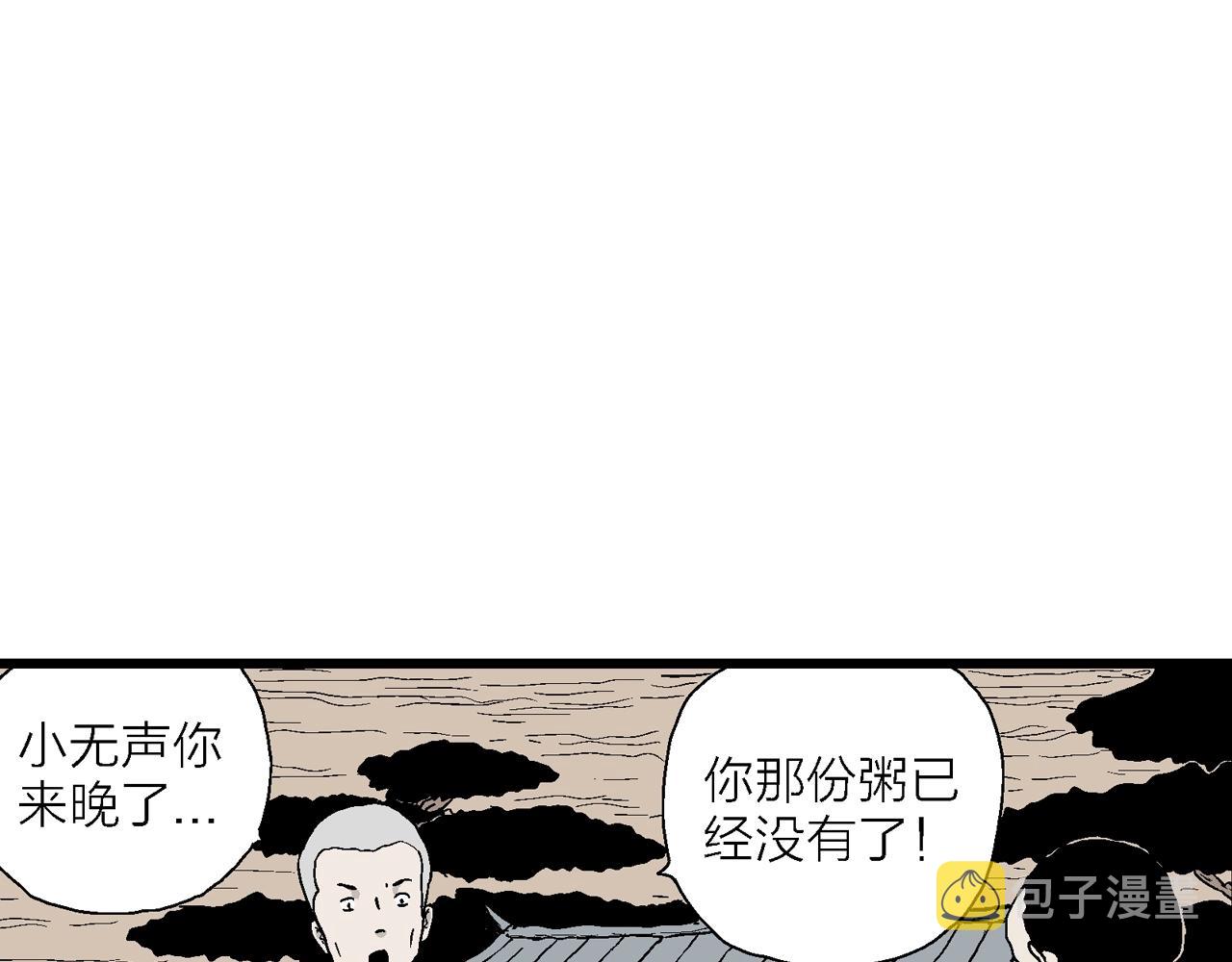 第35话 鬼寺（二）93