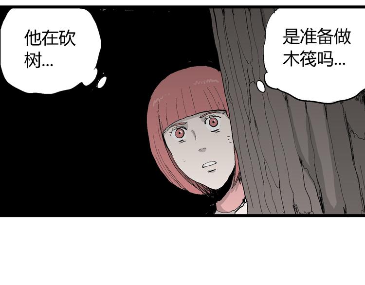 第45话 恋人小岛（3）87