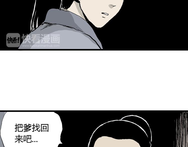 第42话 狐的报恩（六）30