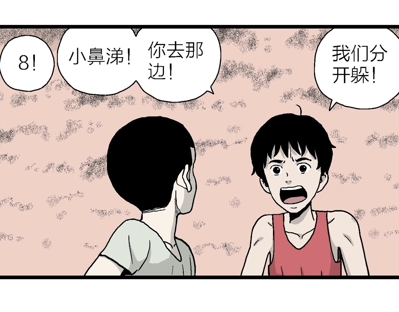 第14话 地狱游戏（三）42