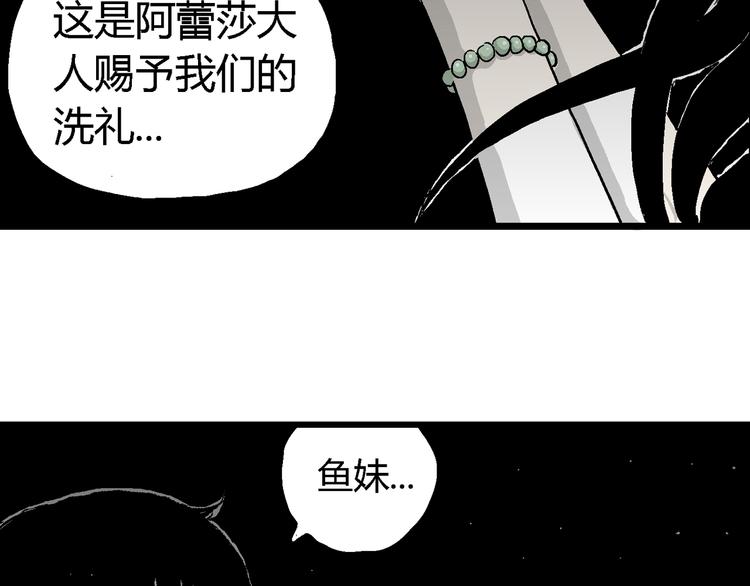 第59话 渔村（6）102