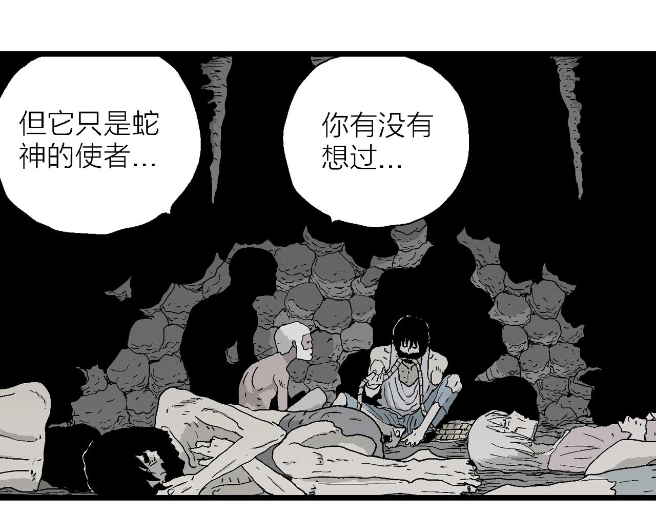 第30话 地狱游戏（十九）118