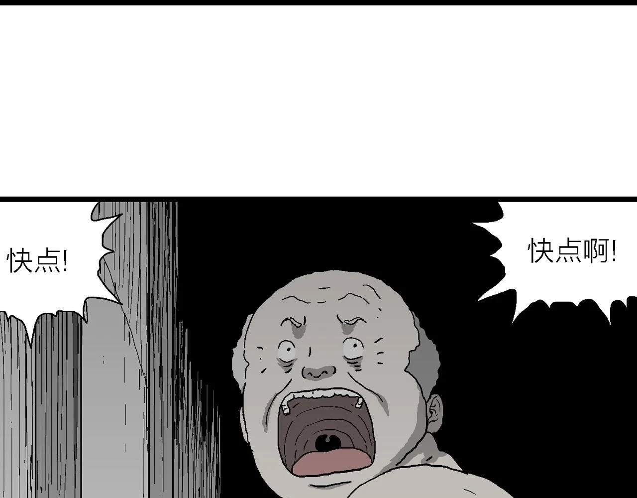 第60话 畸胎（九）34