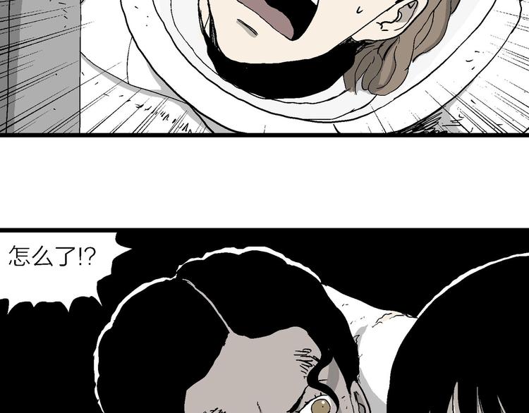 第91话 新人类（16）101