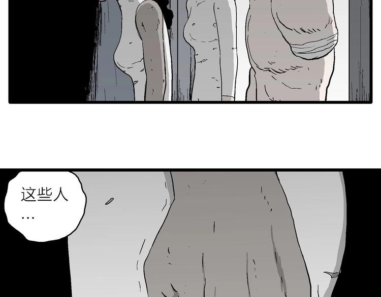 第96话 新人类（21）87