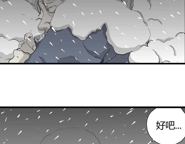 第68话 雪女（4）11