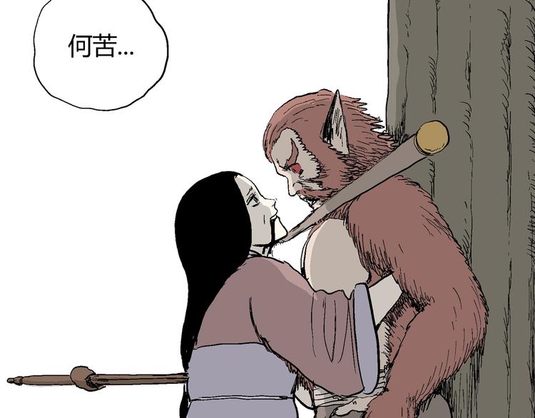 第41话 狐的报恩（五）172